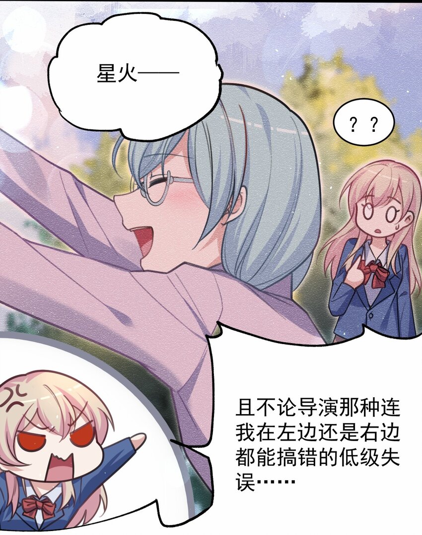 047 惜别的流星24