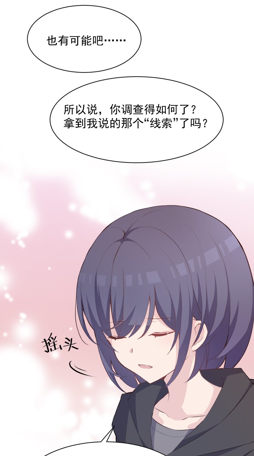 016 和学姐的真心话游戏43