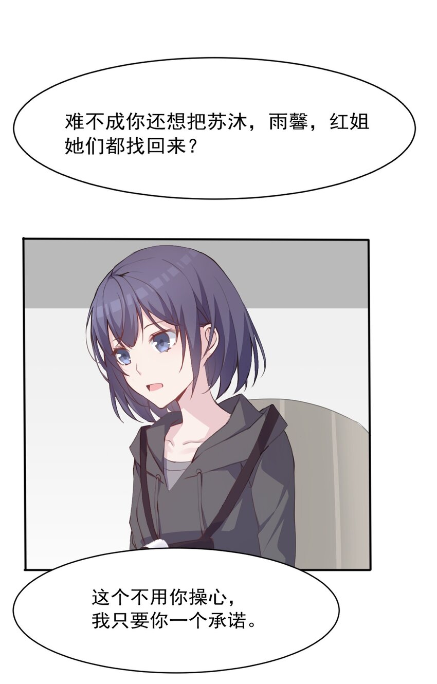 007 答应星火学姐的事33