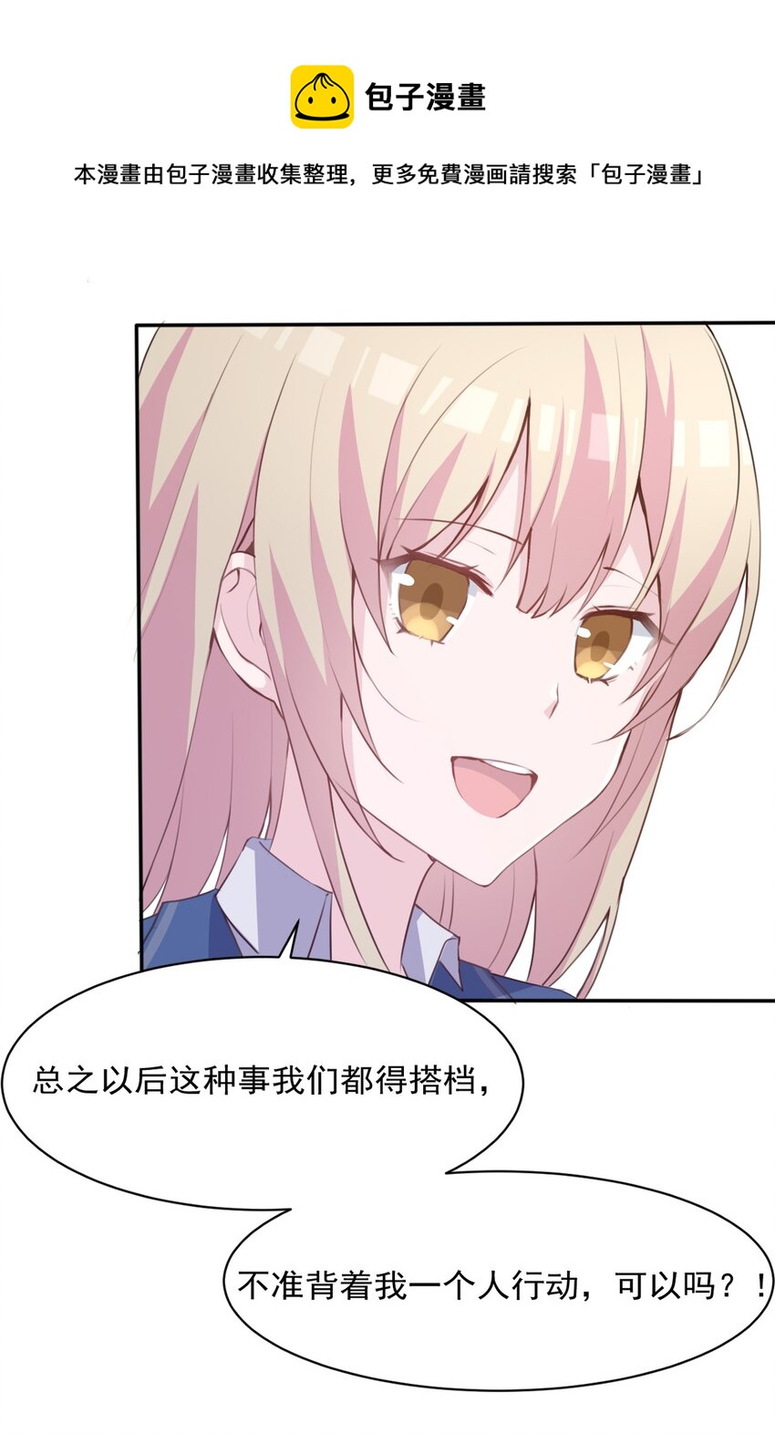 007 答应星火学姐的事43