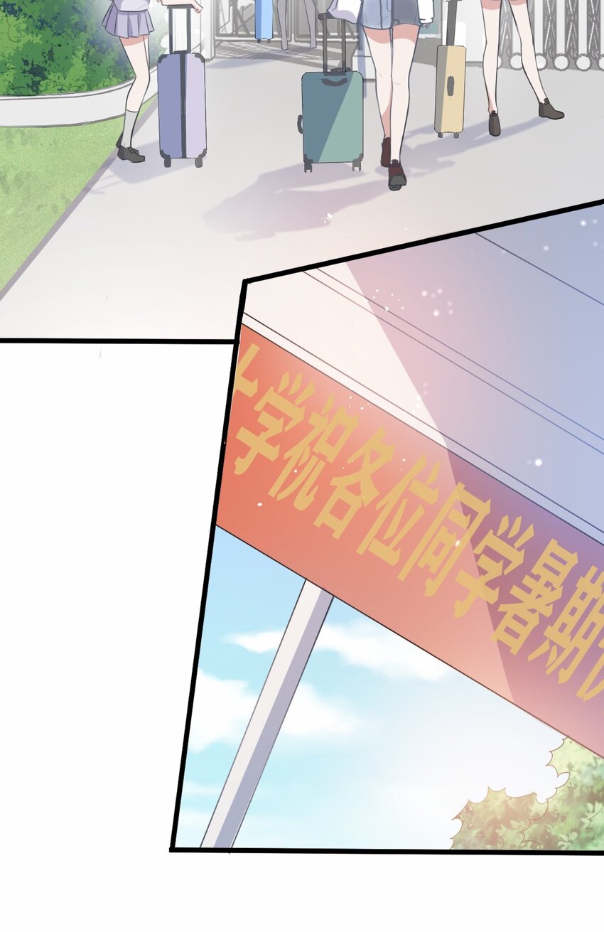 031 星火的小心思3