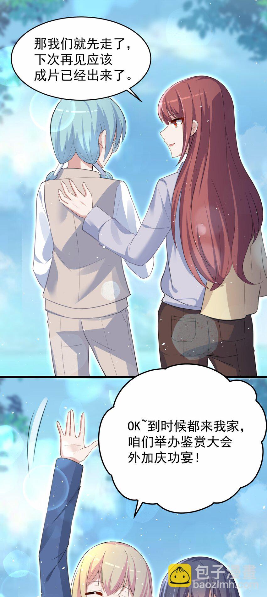 044 星火的伪装？24