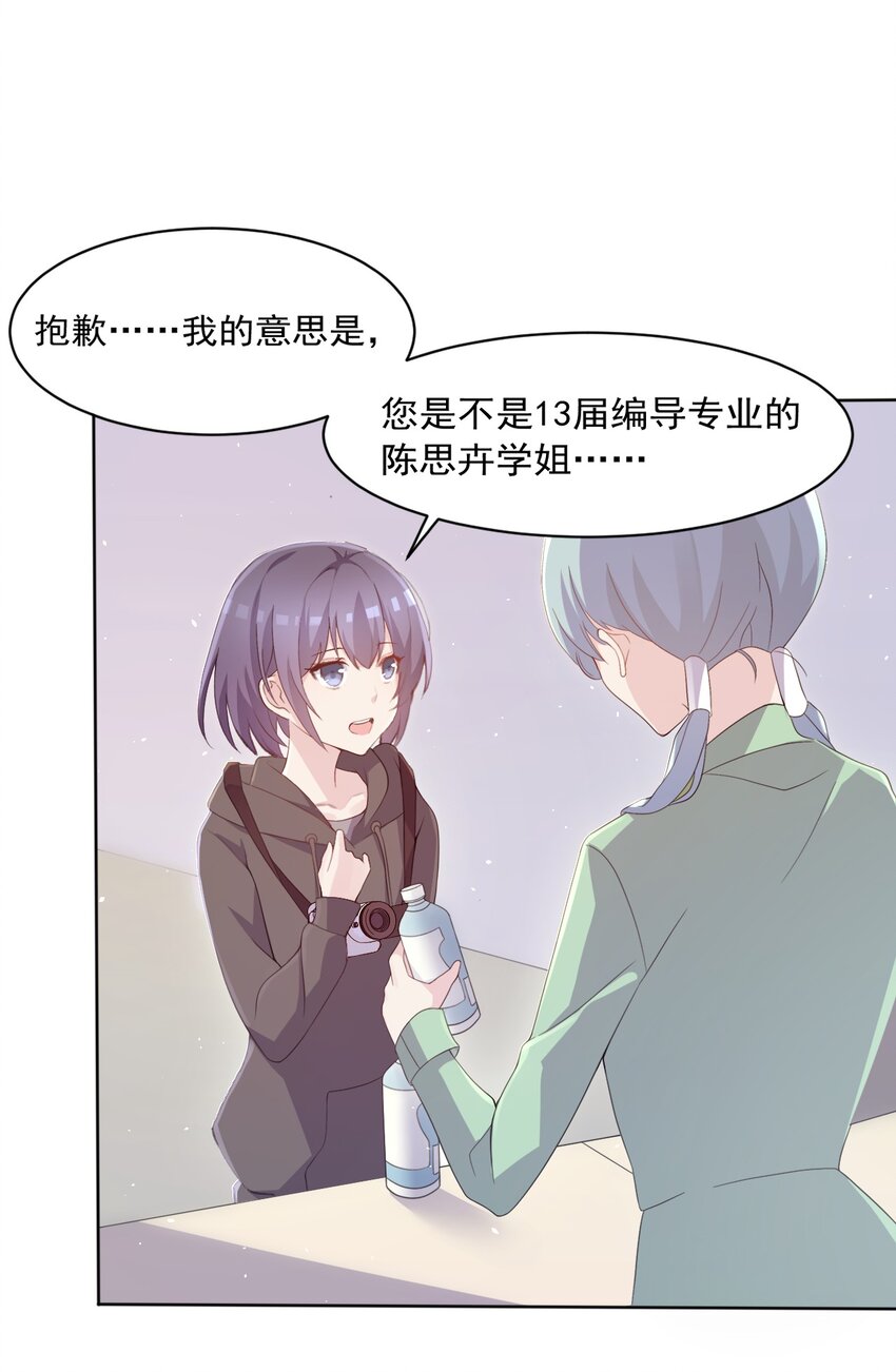 004 她异乎寻常的执念8