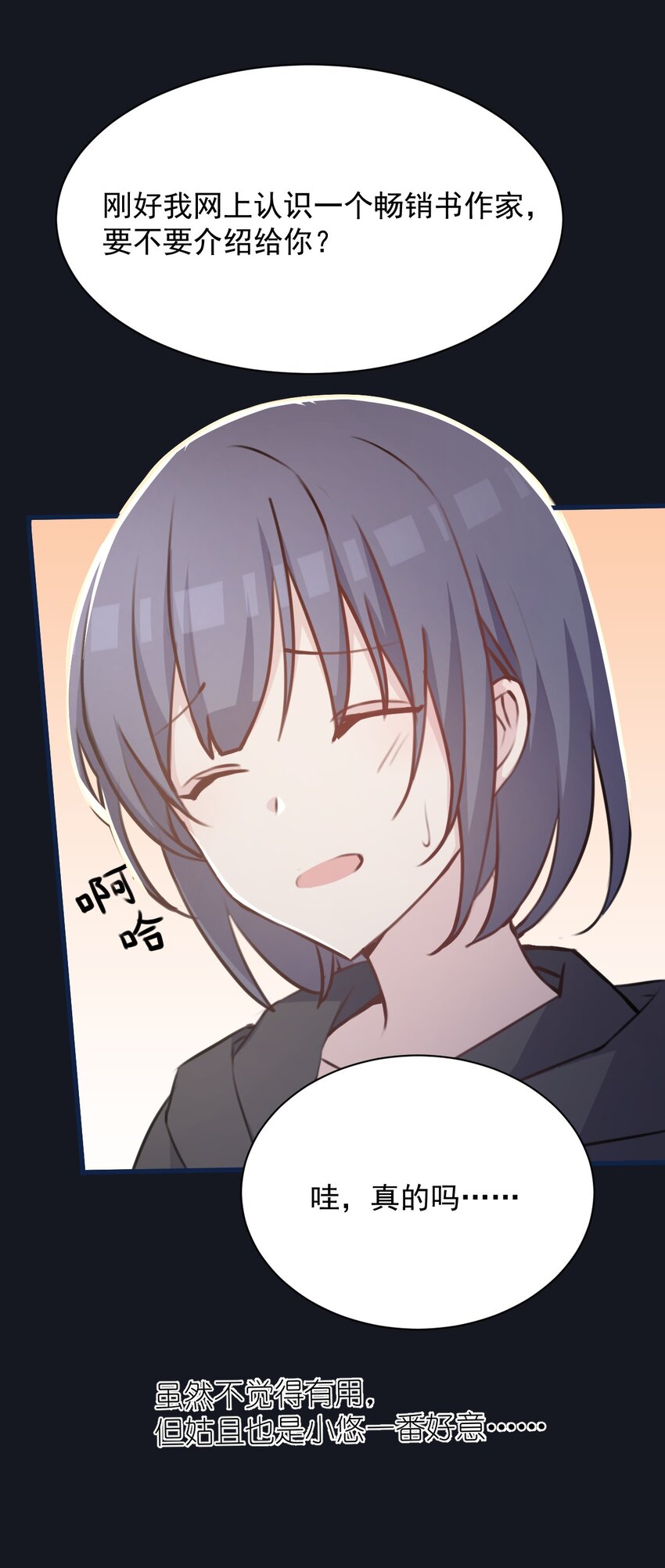 028 当我们开始聊天36