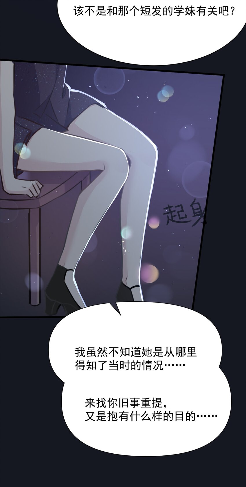 028 当我们开始聊天22