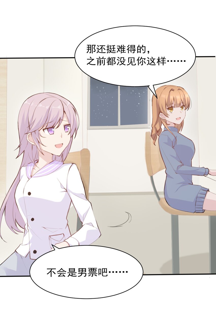 008 和学姐错误的展开方式59