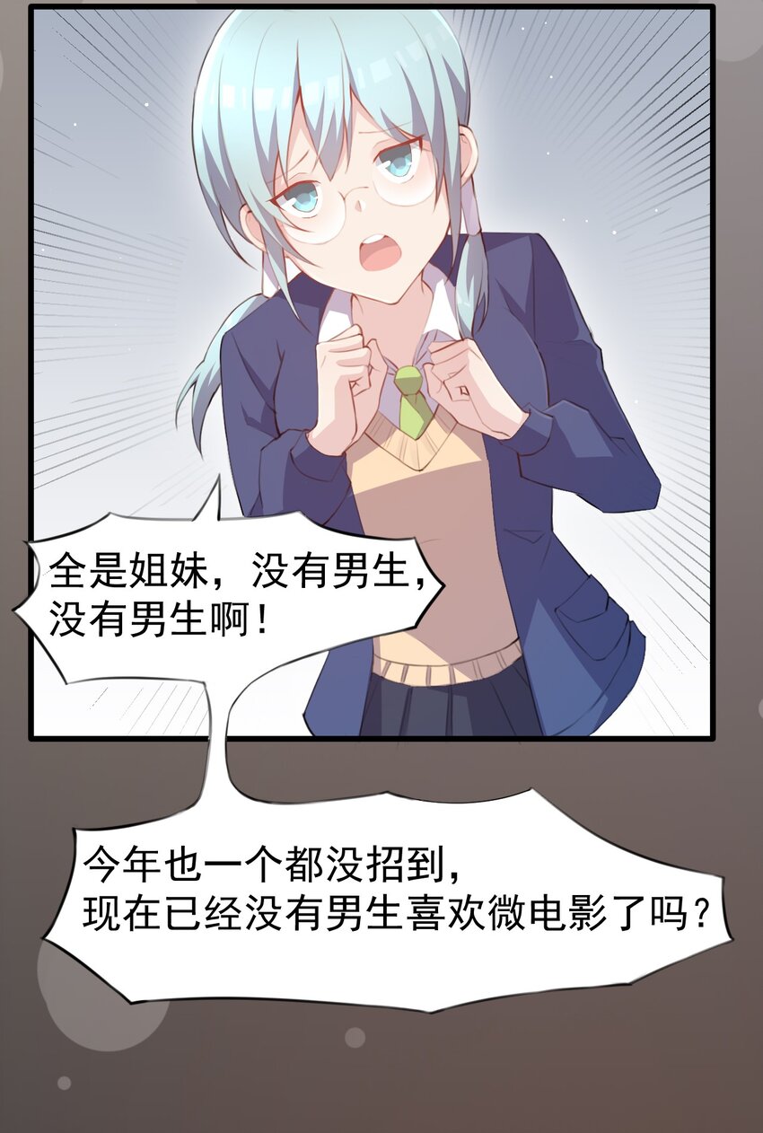 009 “王子”殿下——苏沐学姐6