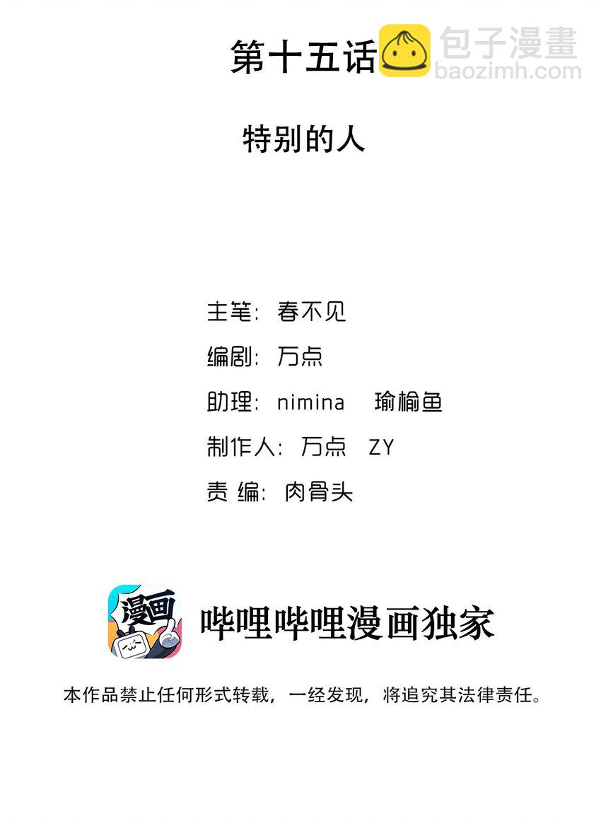 015 特别的人1