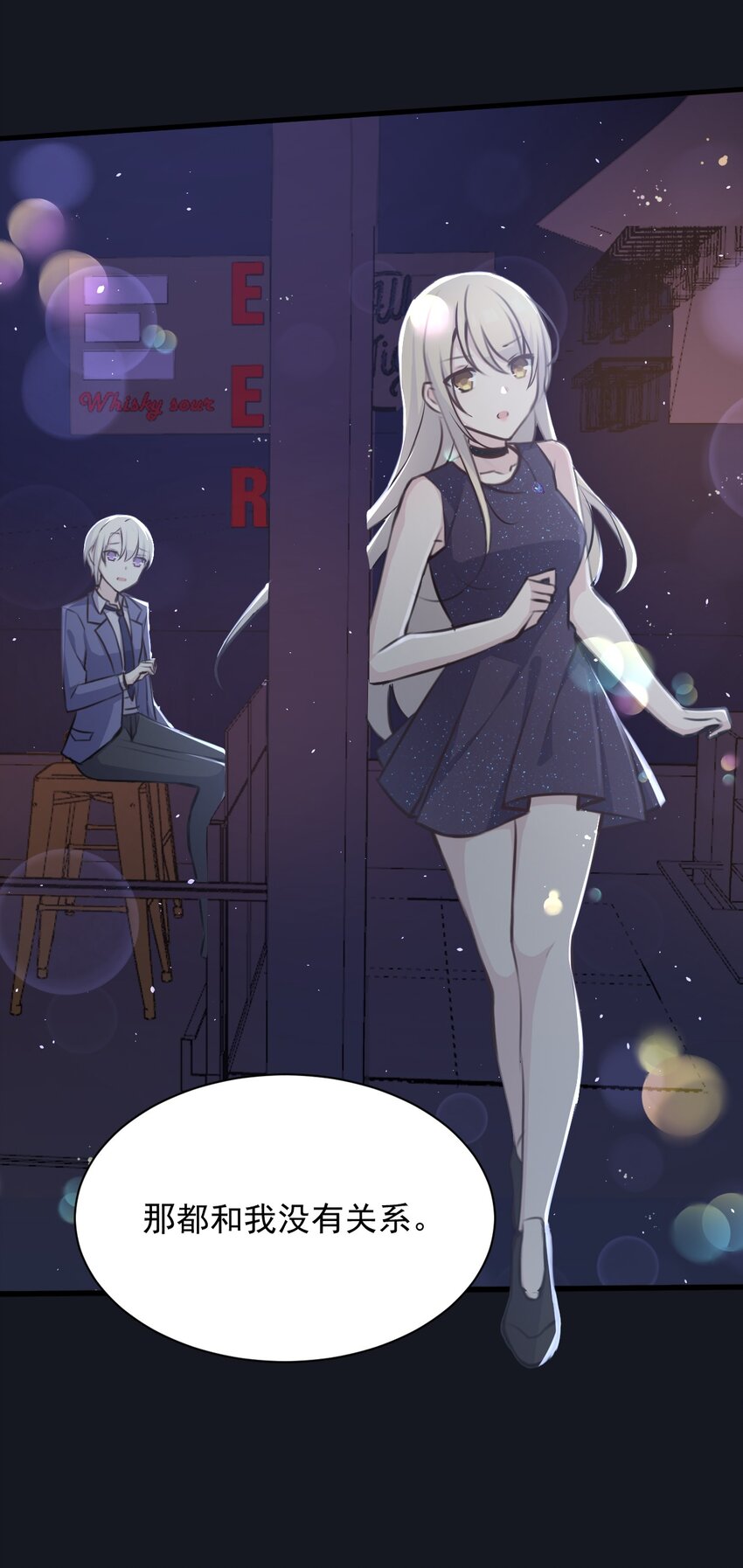 028 当我们开始聊天23