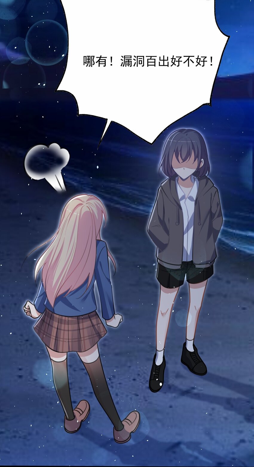 047 惜别的流星23