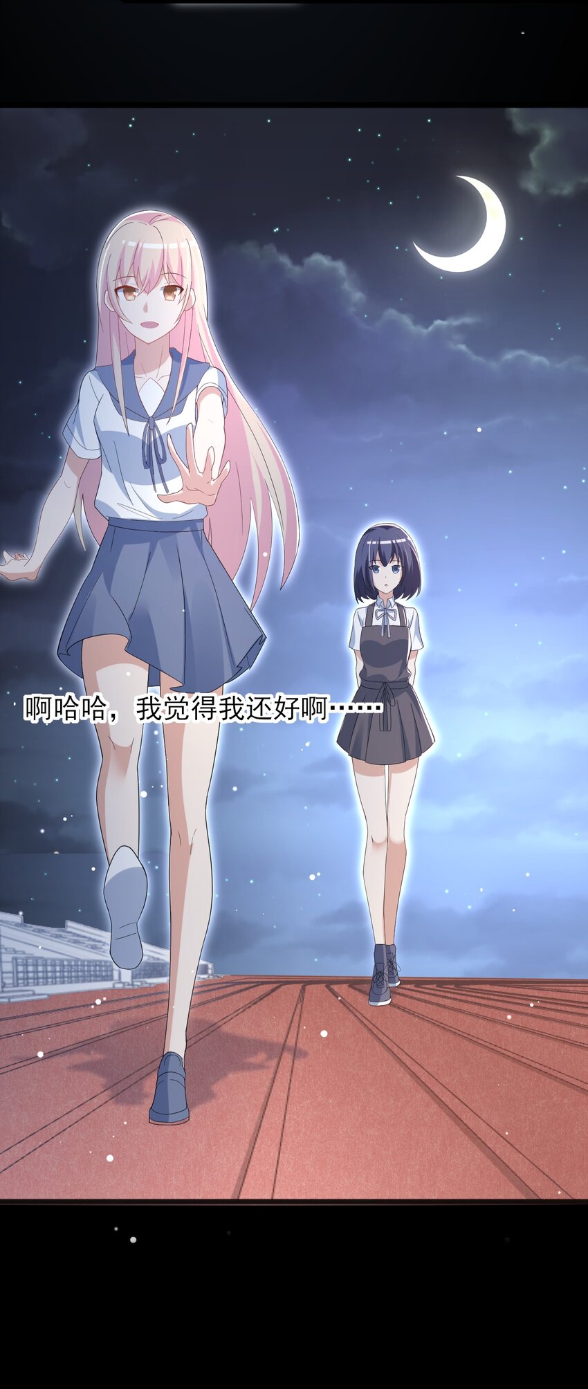 035 月光下的你51