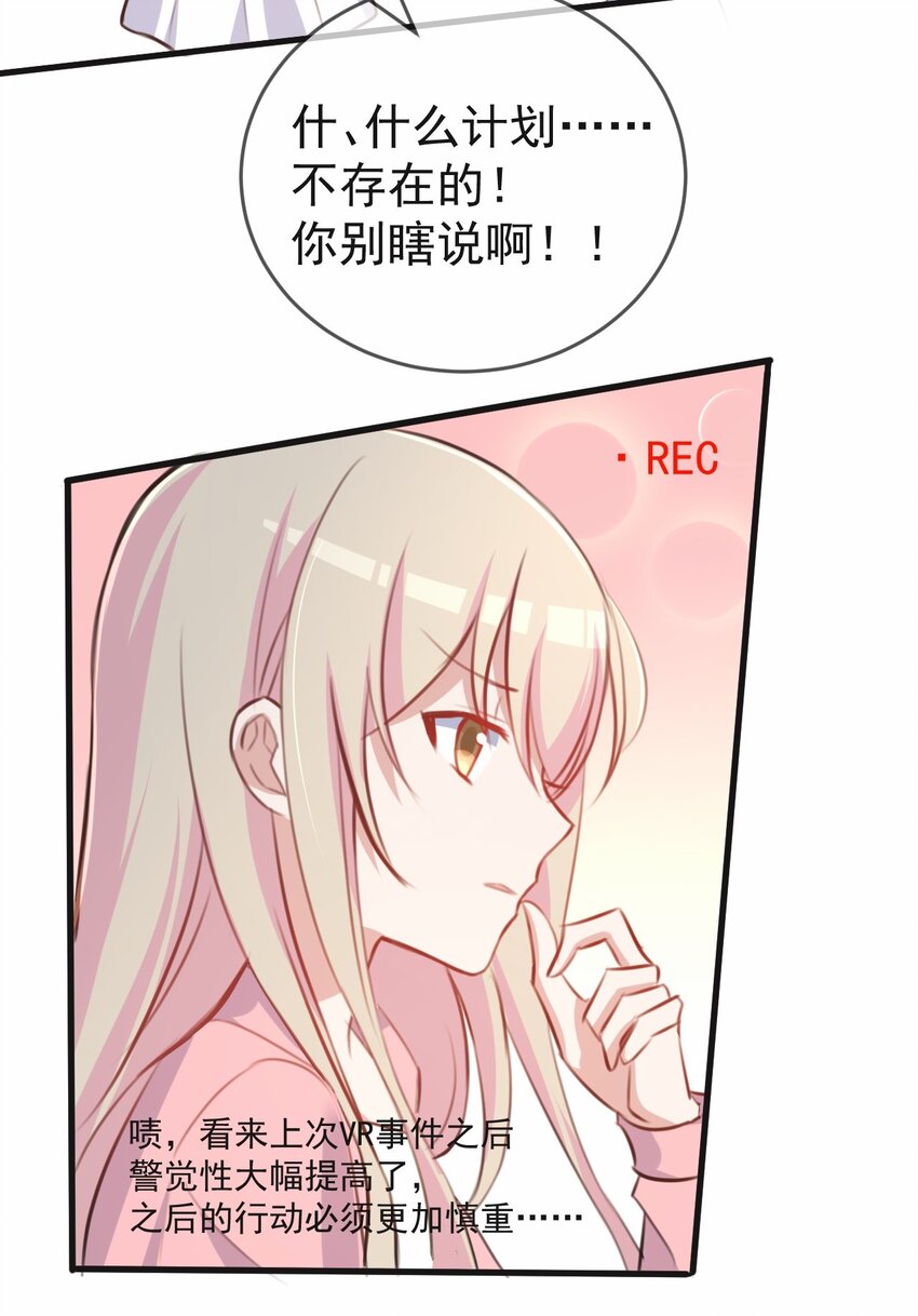 031 星火的小心思20