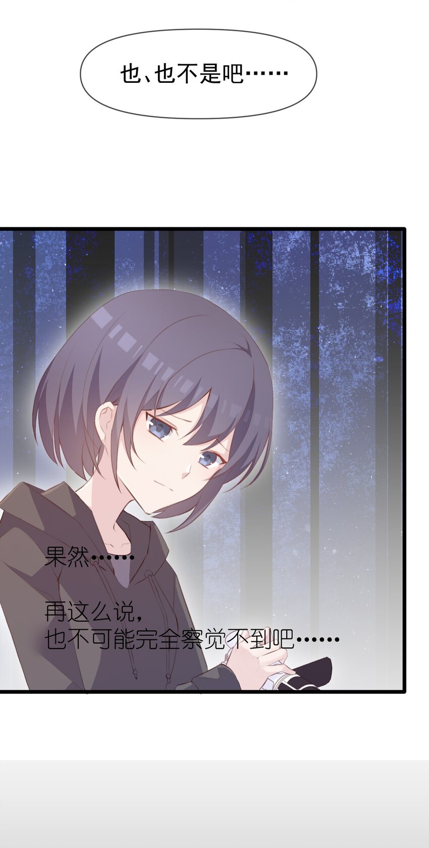 011 苏沐的决心19