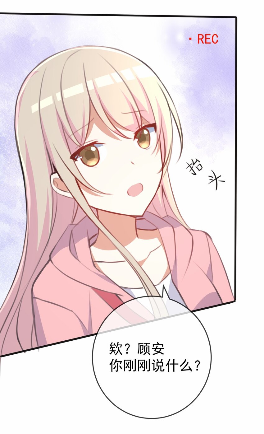 031 星火的小心思33