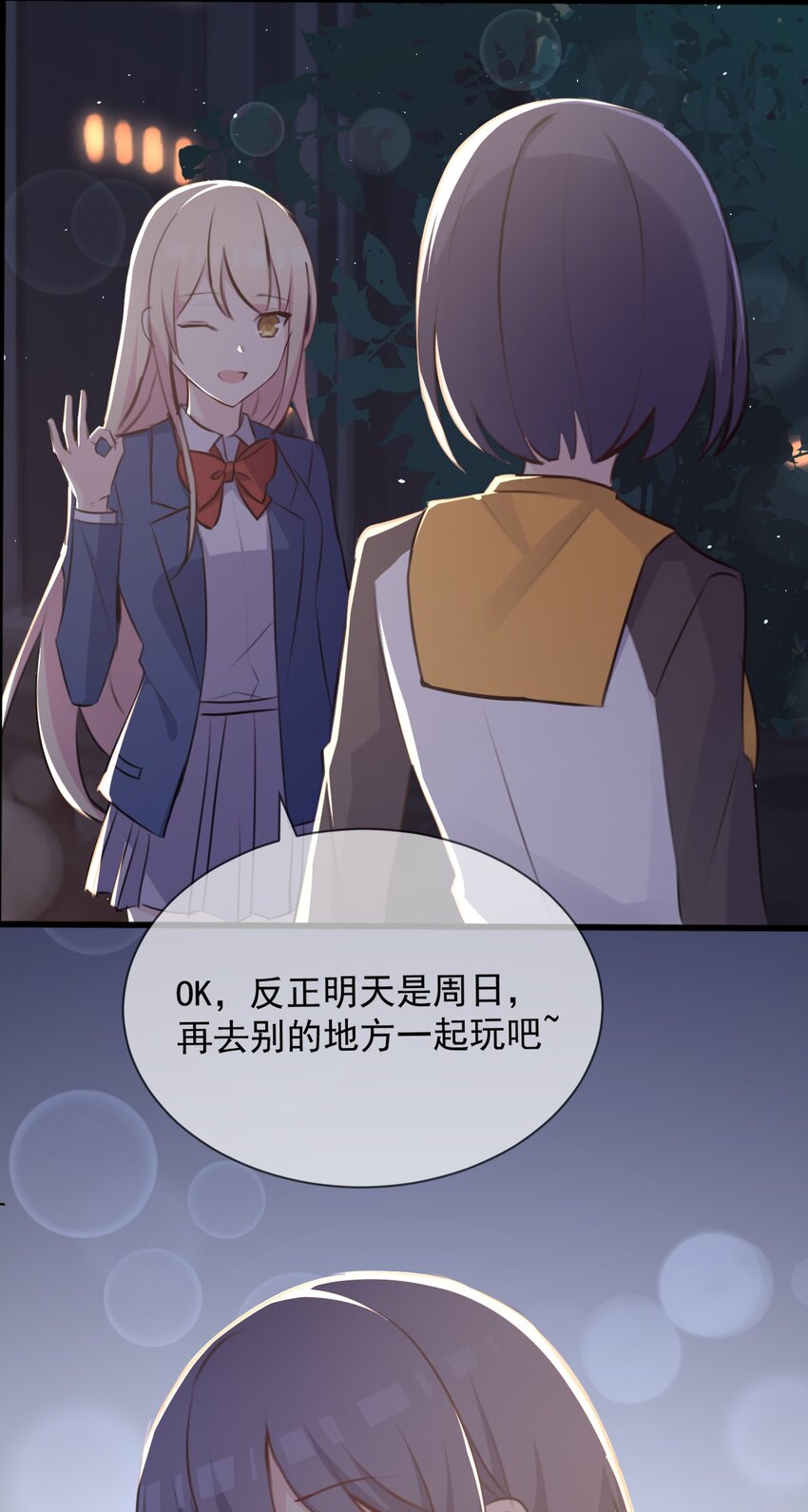 025 戏中人55