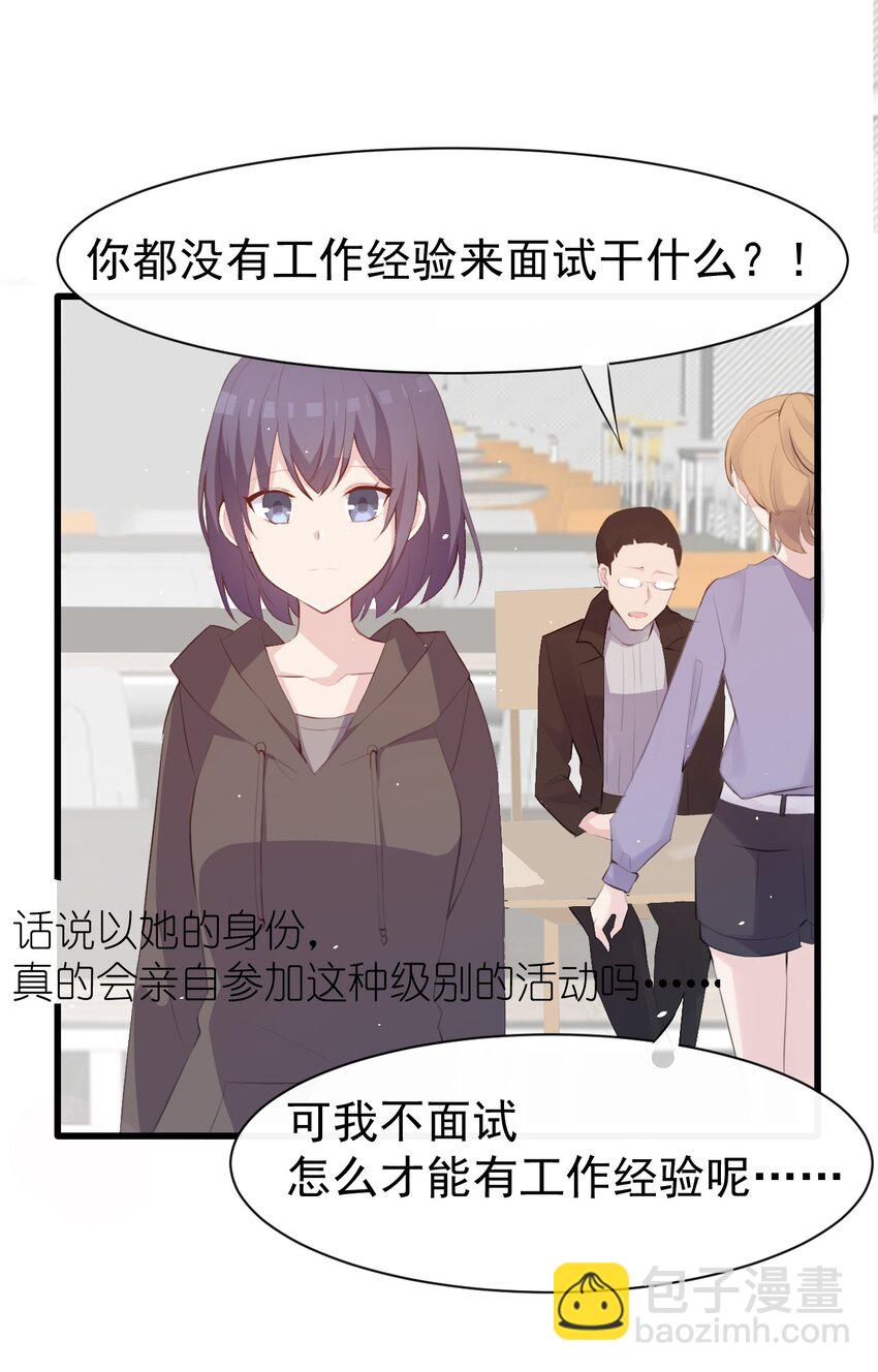 009 “王子”殿下——苏沐学姐23