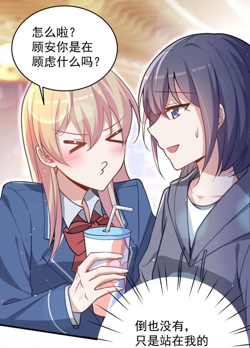 044 星火的伪装？36