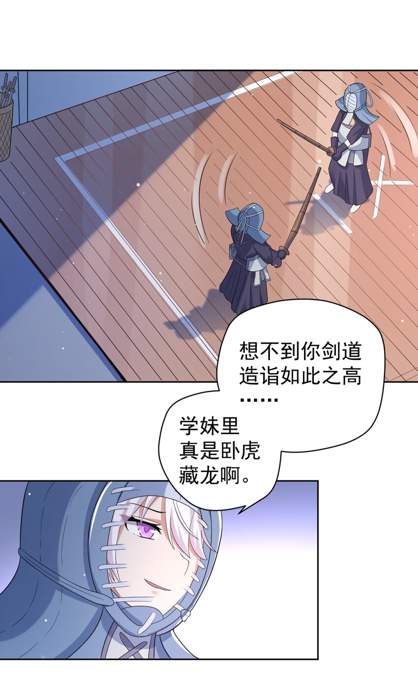 036 剑道对决！39