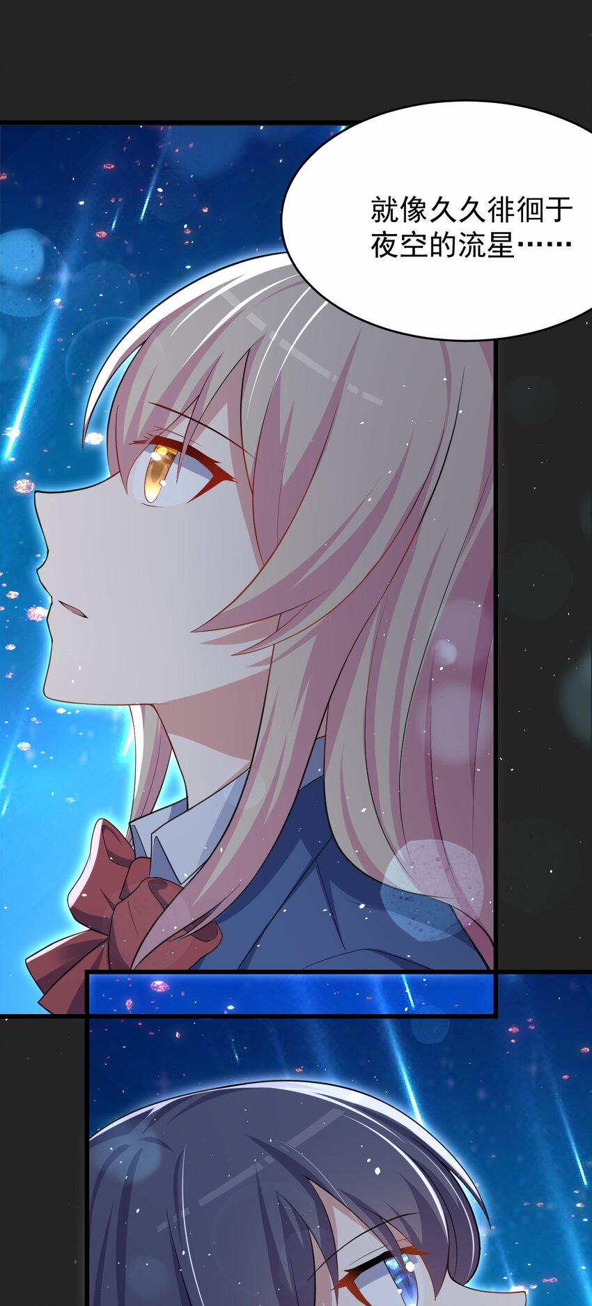 047 惜别的流星53