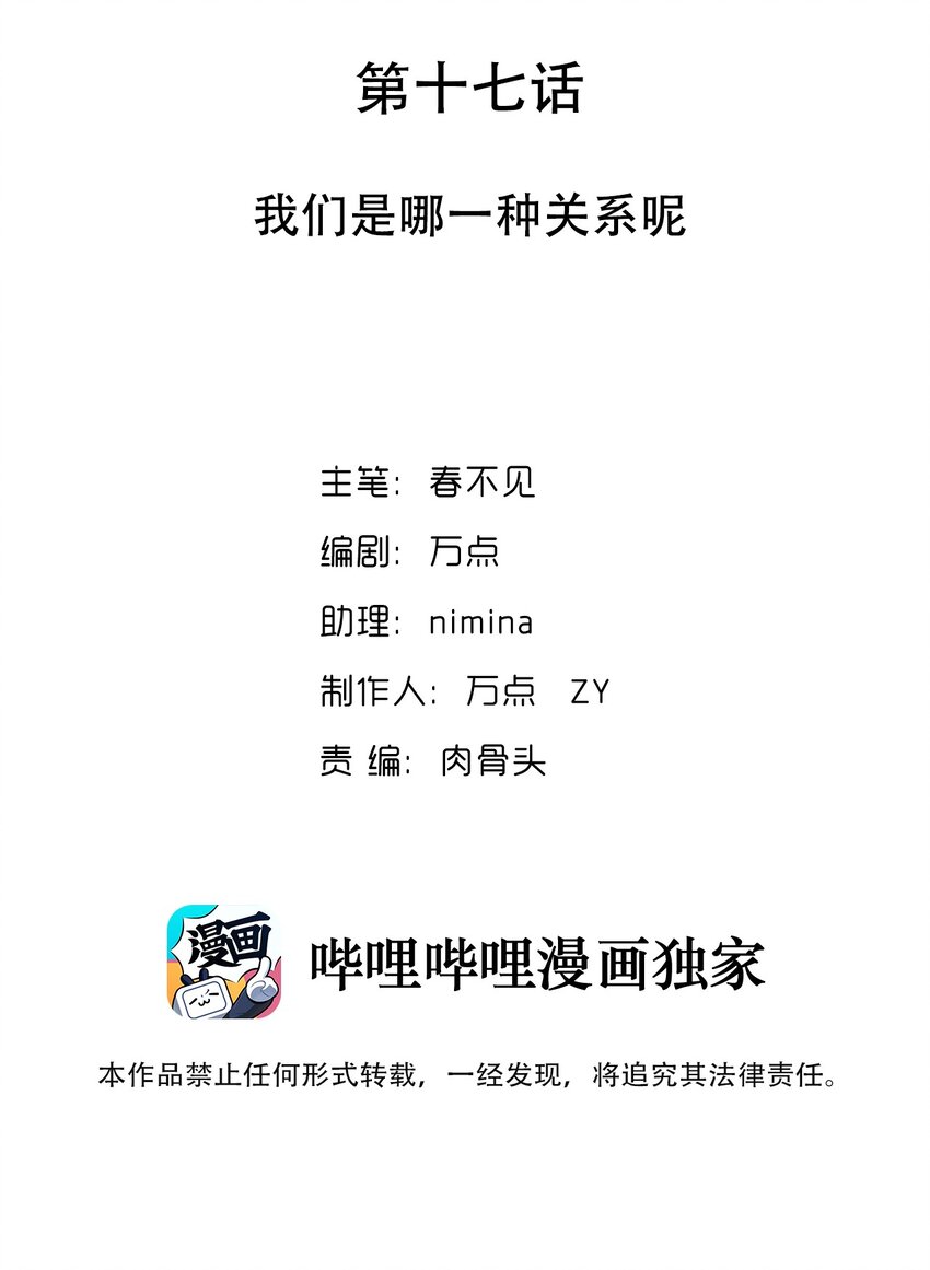 017 我们是哪一种关系呢1