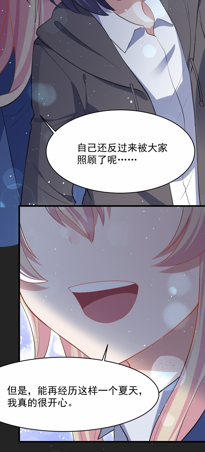 047 惜别的流星58