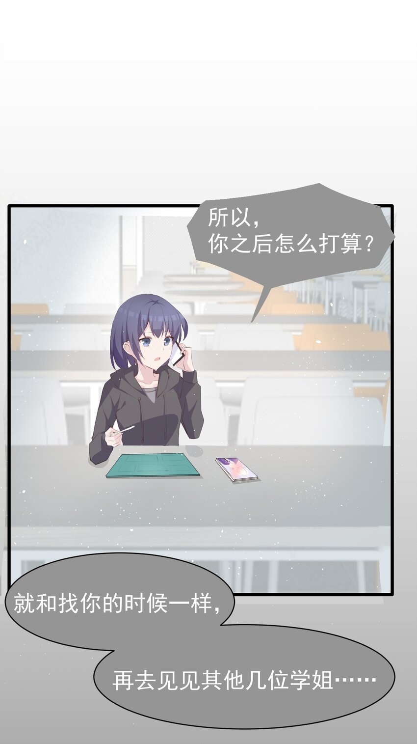 009 “王子”殿下——苏沐学姐18