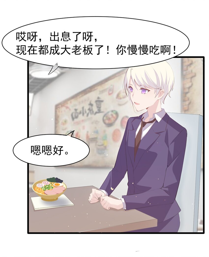 009 “王子”殿下——苏沐学姐35