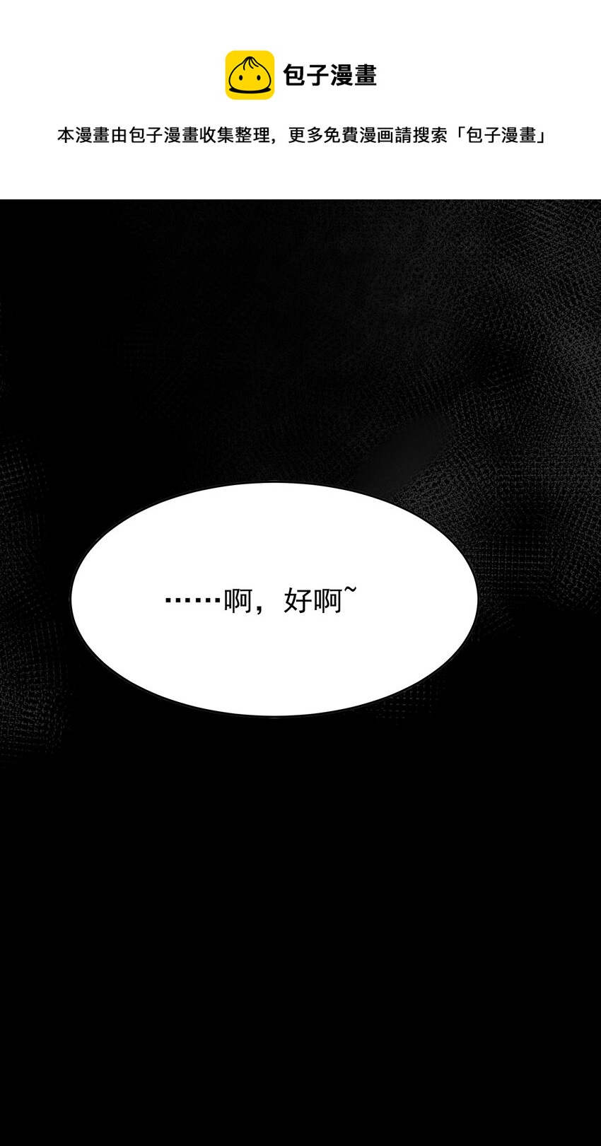 034 第二个看见星火的人36