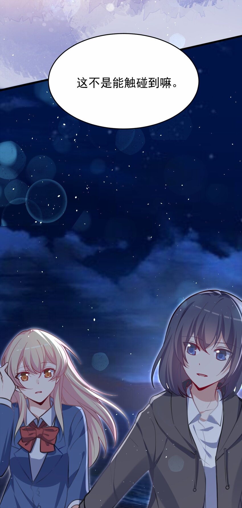 047 惜别的流星18