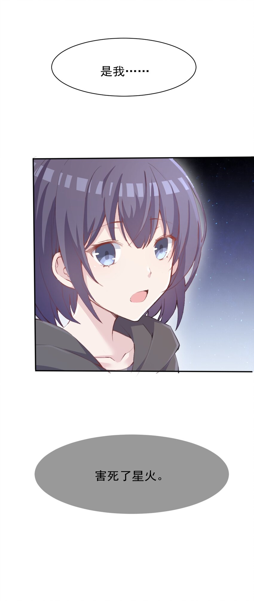 005 无法原谅的事46