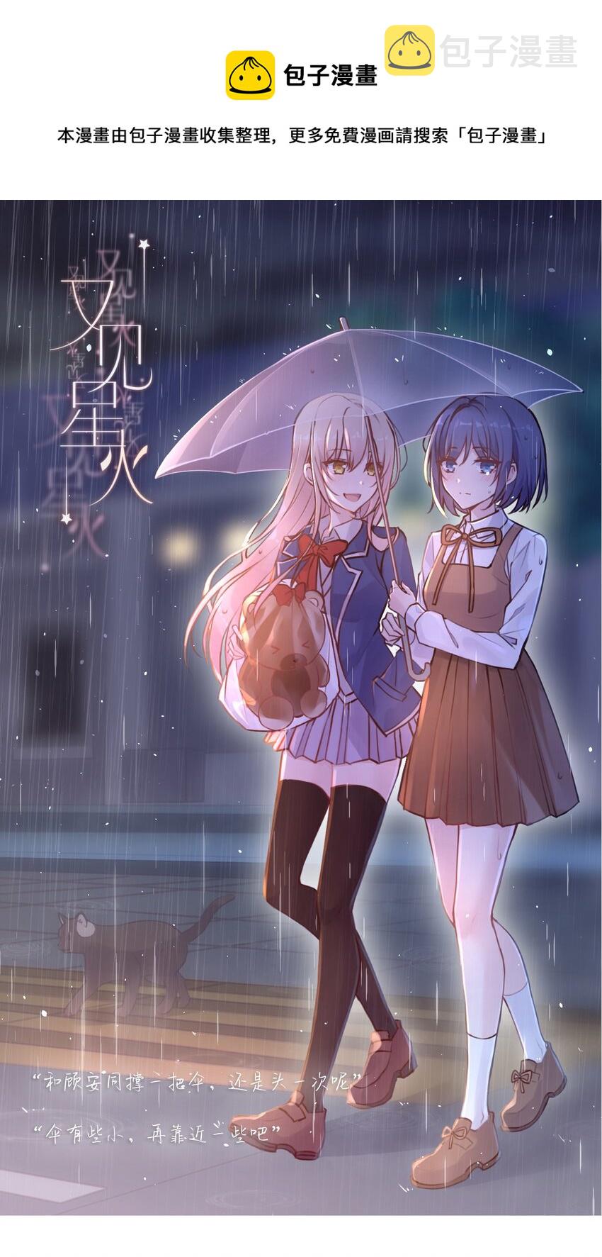 035 月光下的你0
