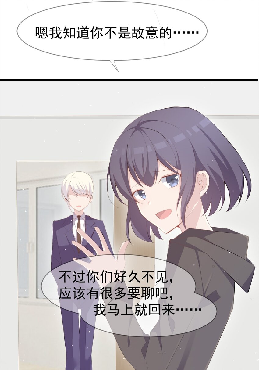 012 不速之客20