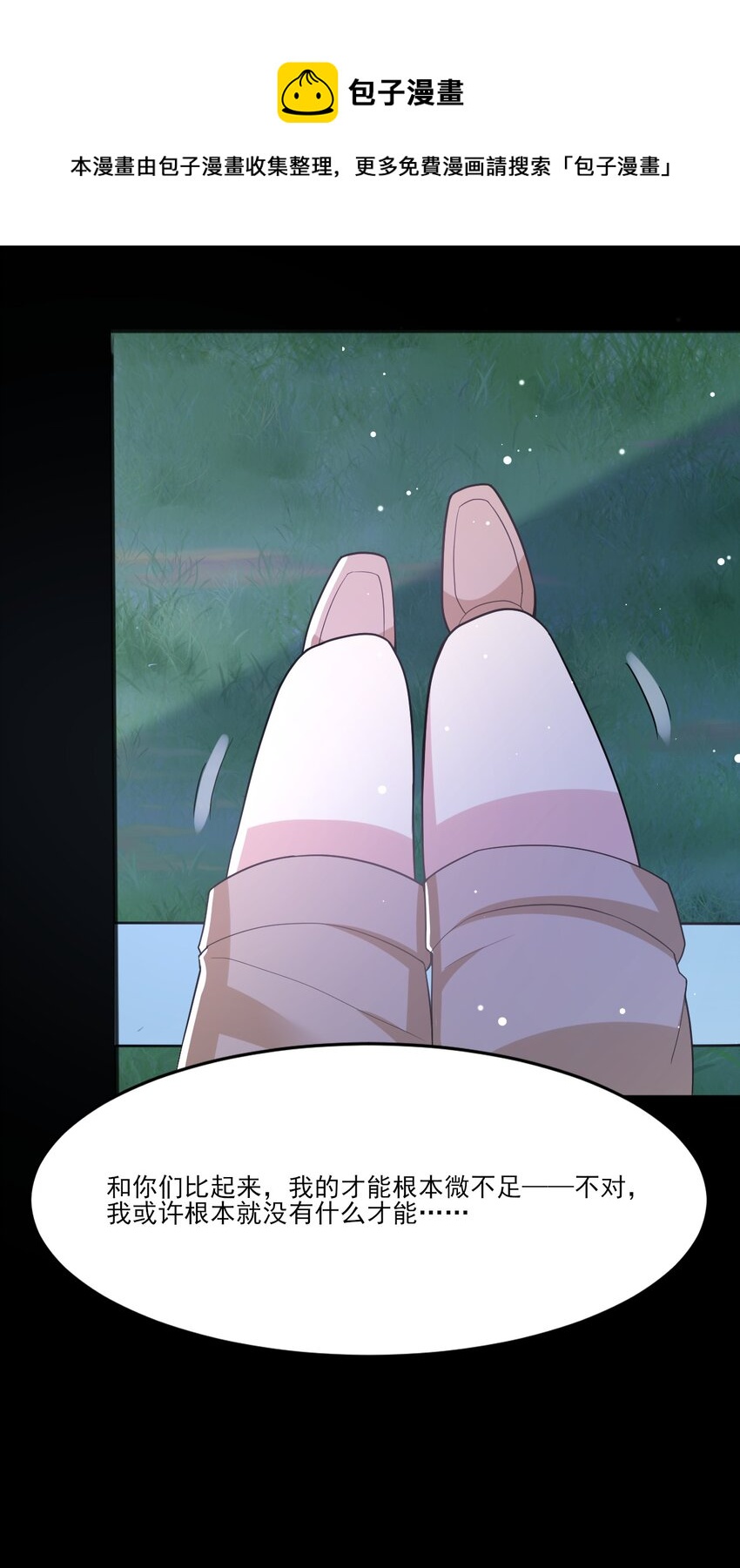 035 月光下的你20