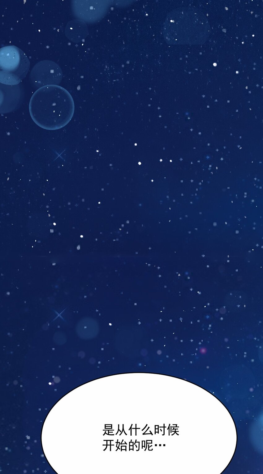 047 惜别的流星2