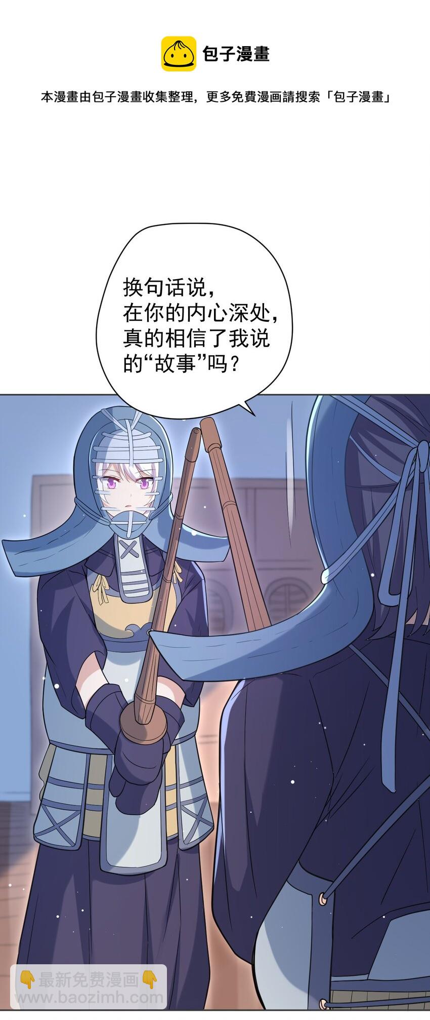 036 剑道对决！32