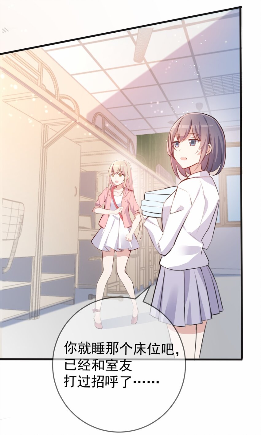 031 星火的小心思17