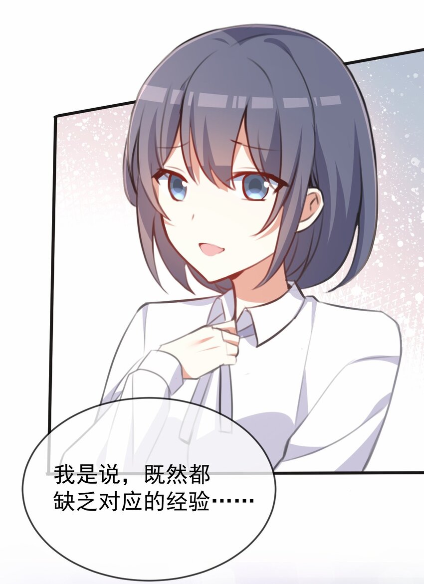 031 星火的小心思34