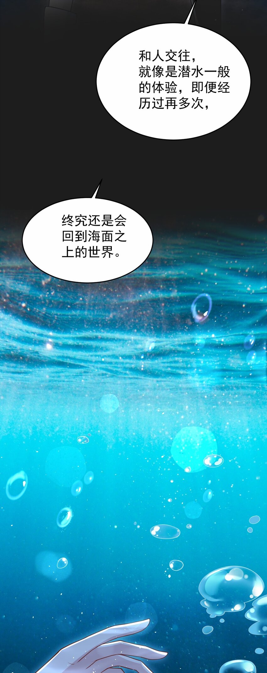 046 海底的鱼53