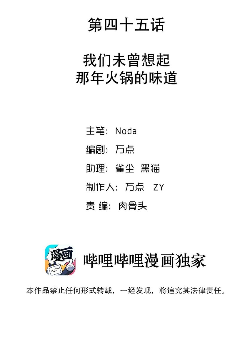 045 我们未曾想起那年火锅的味道1