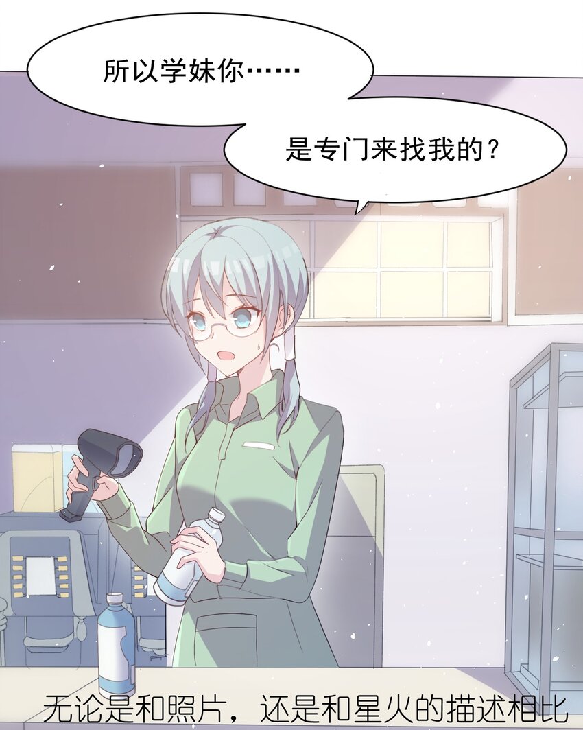 004 她异乎寻常的执念11