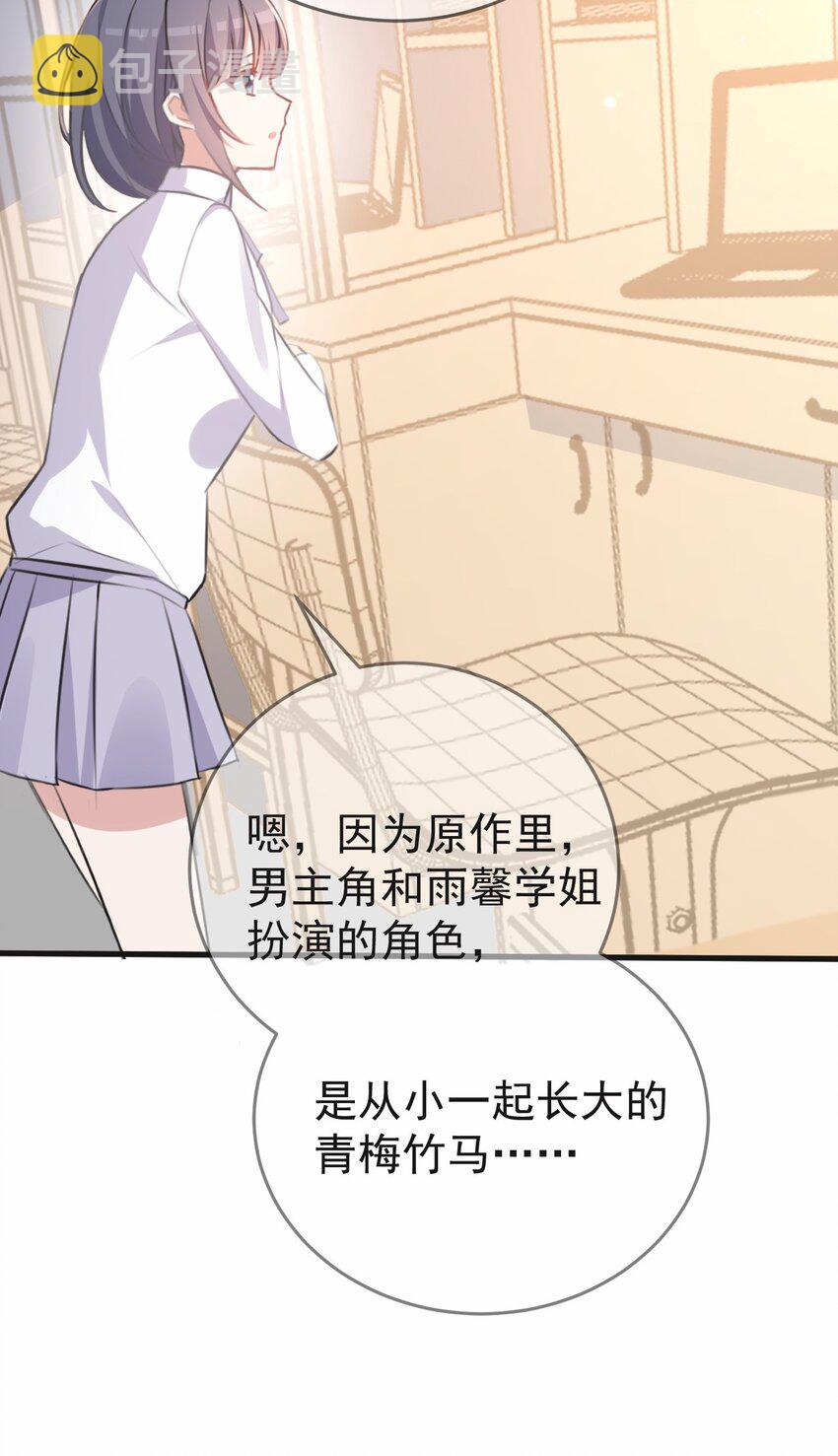 031 星火的小心思27