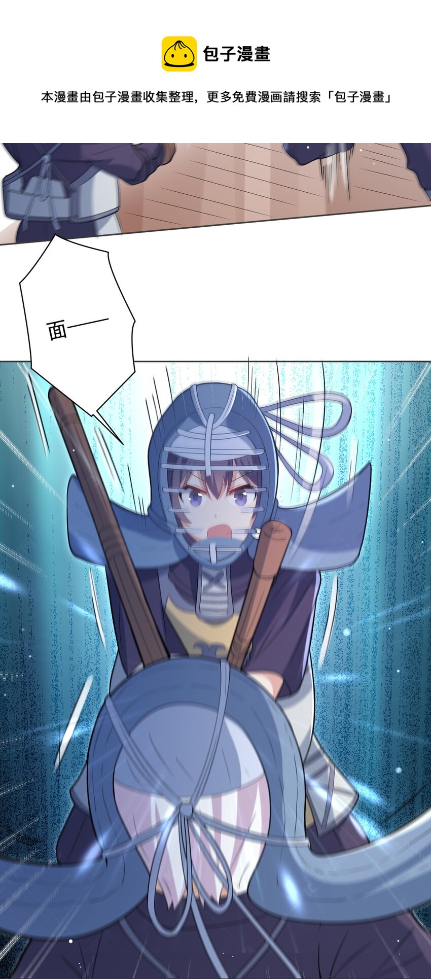 036 剑道对决！36