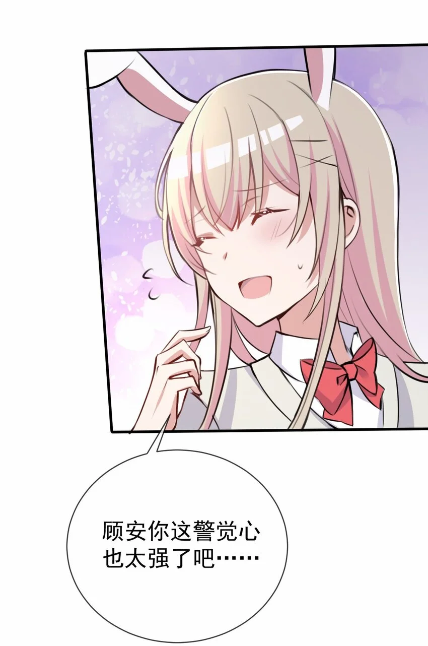 030 星火之心，路人皆知12