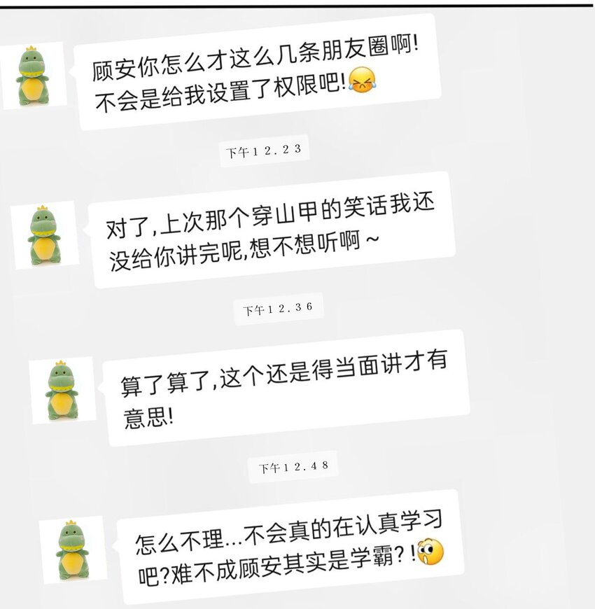 008 和学姐错误的展开方式47