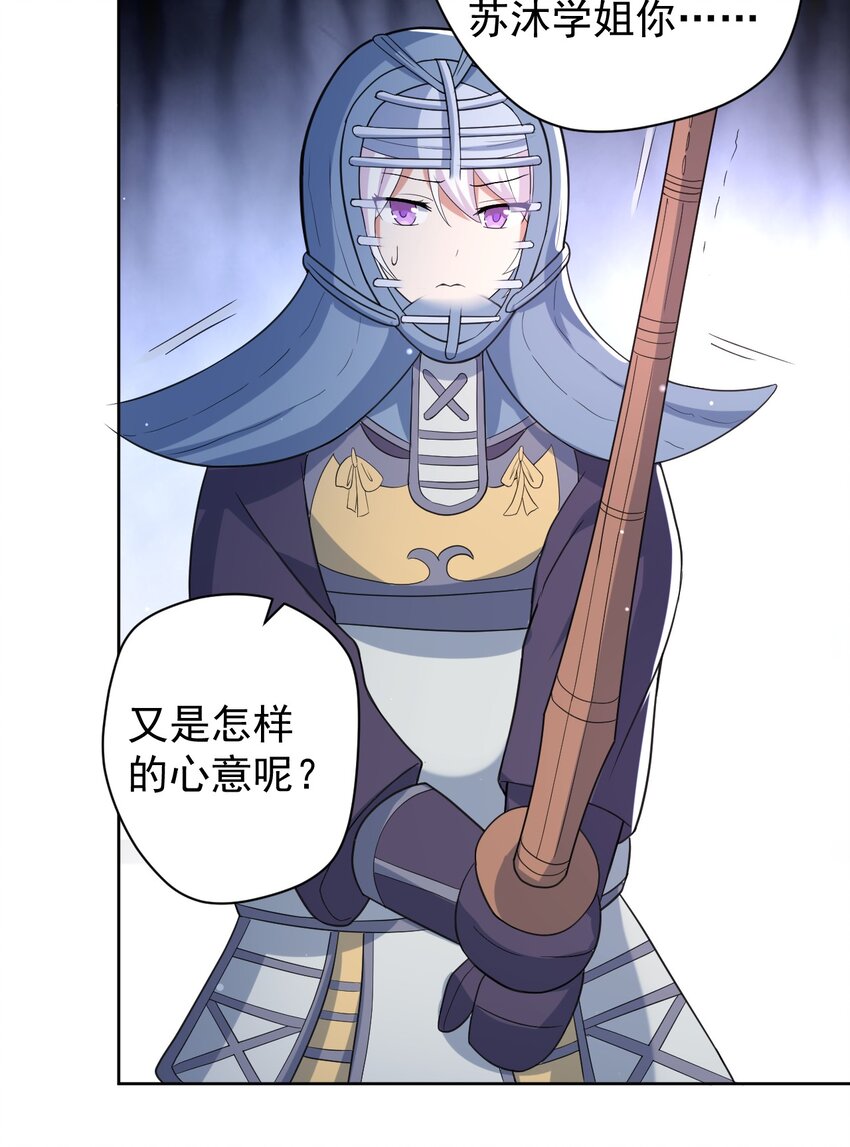 036 剑道对决！42