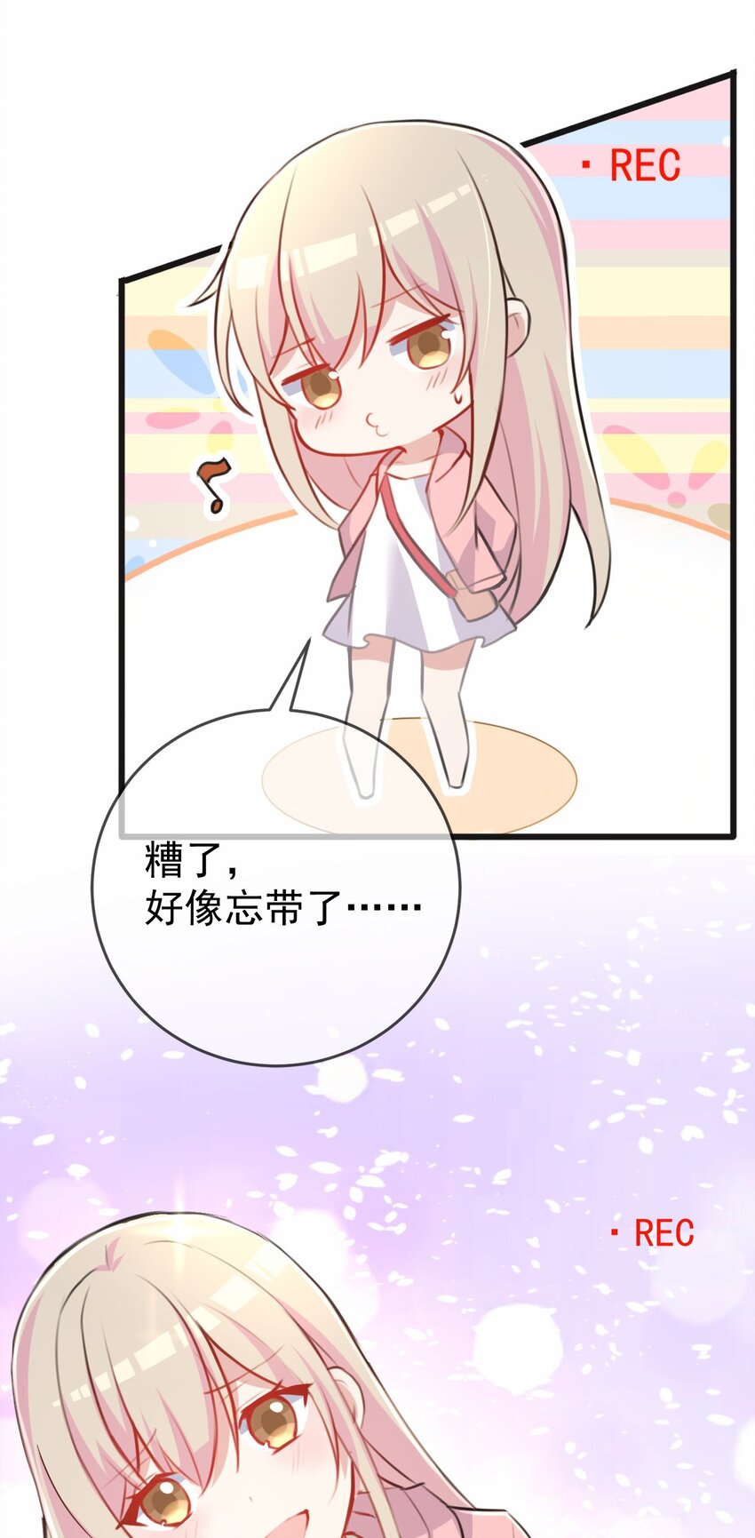 031 星火的小心思13
