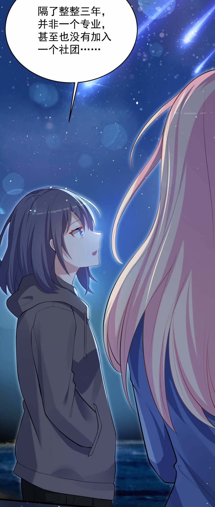 047 惜别的流星33