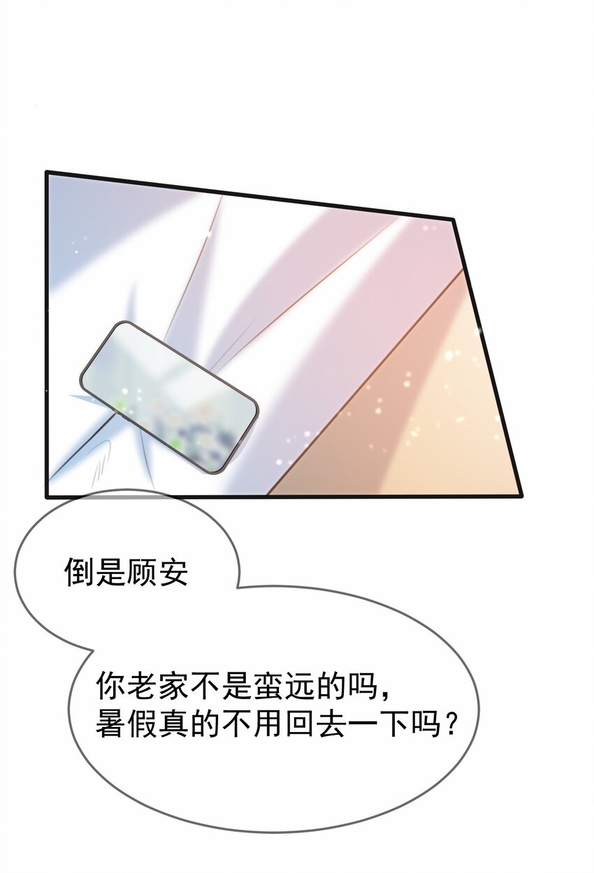 031 星火的小心思10