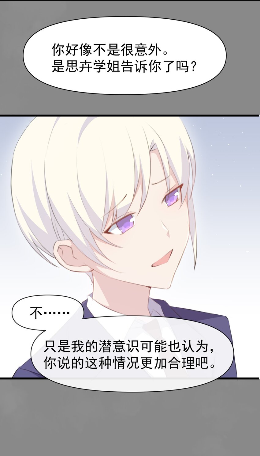 011 苏沐的决心31