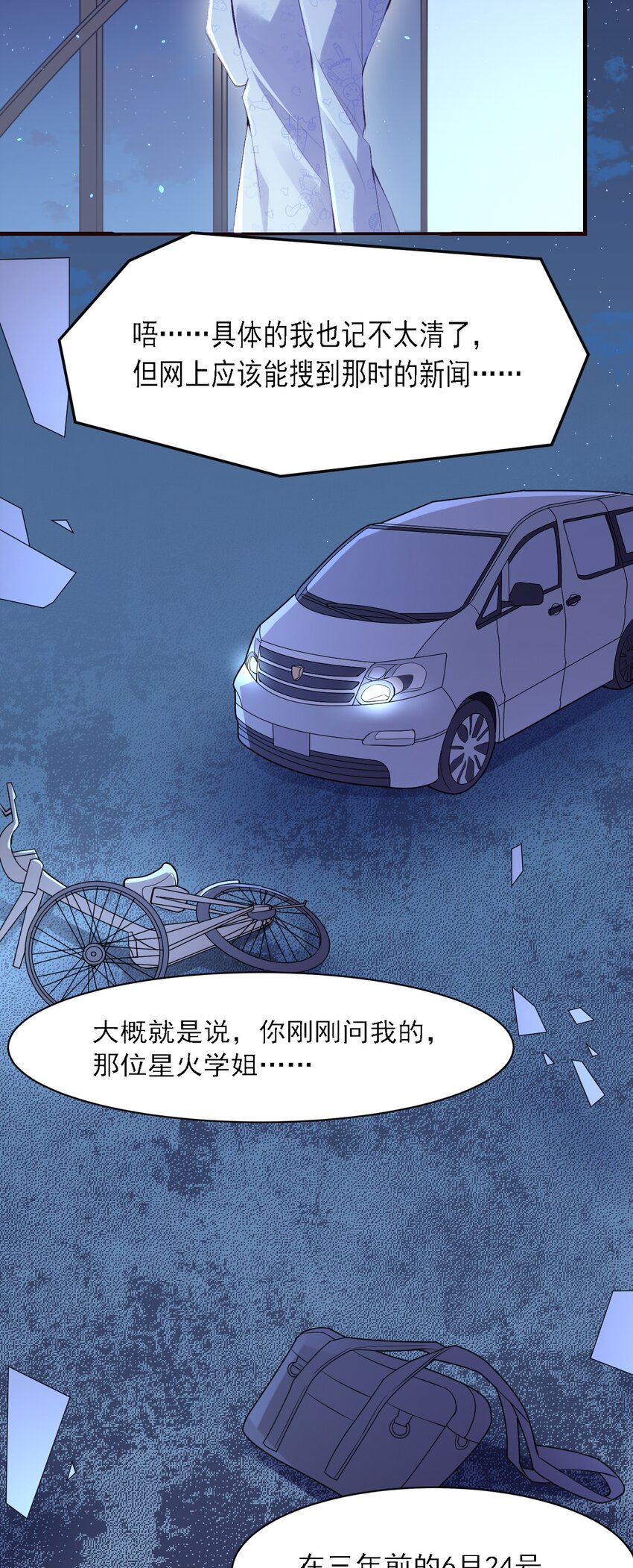 002 平行线的交汇点32